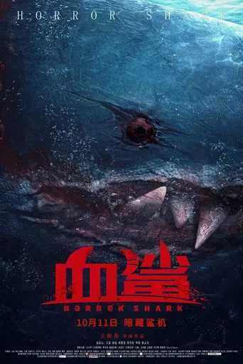 Horror Shark (2020) Hindi Dubbed